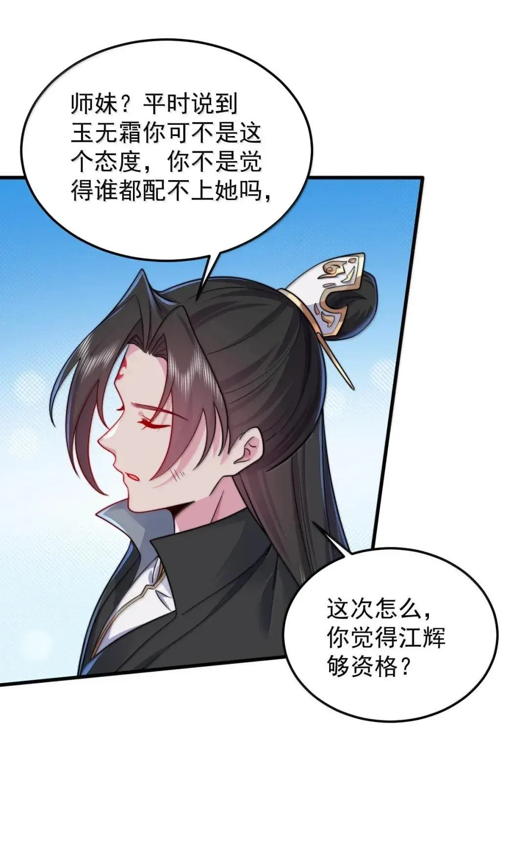 159 空手起灵炉 第9页