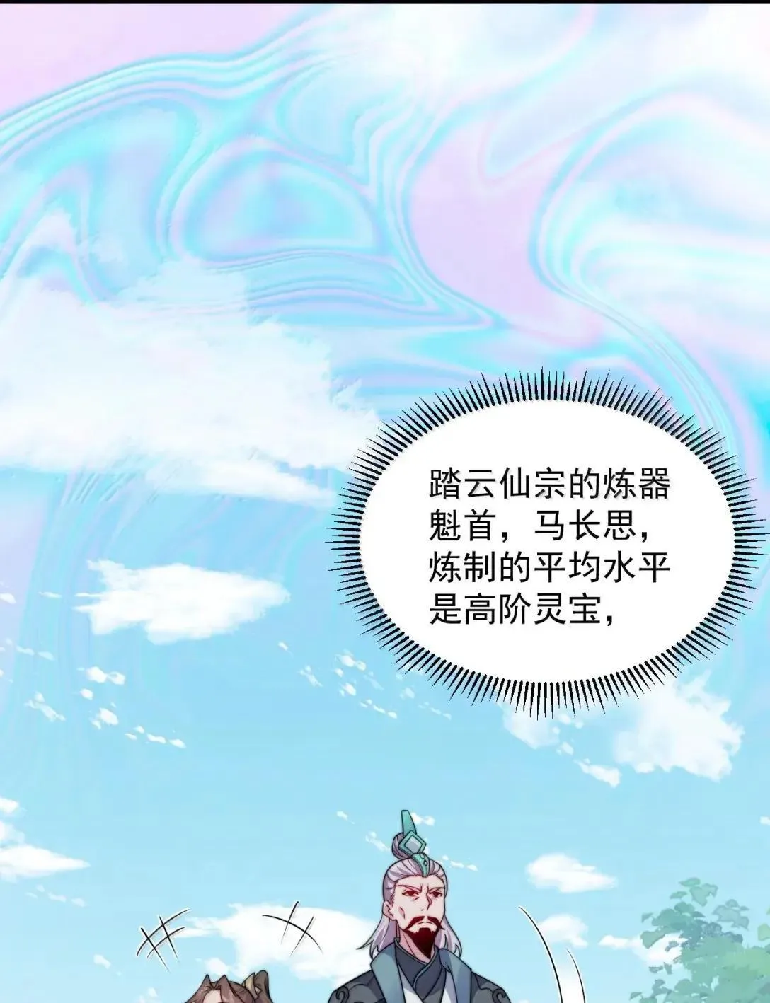 159 空手起灵炉 第12页