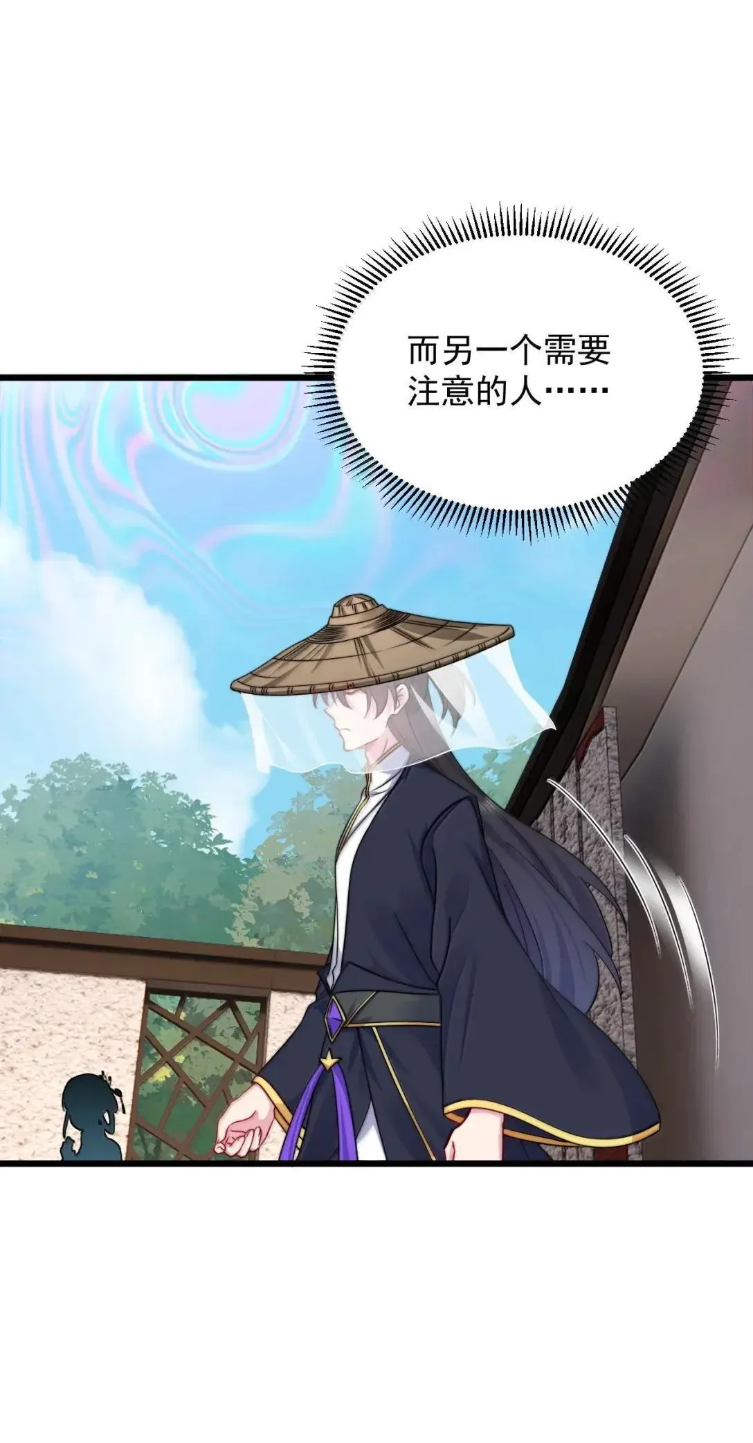 159 空手起灵炉 第14页
