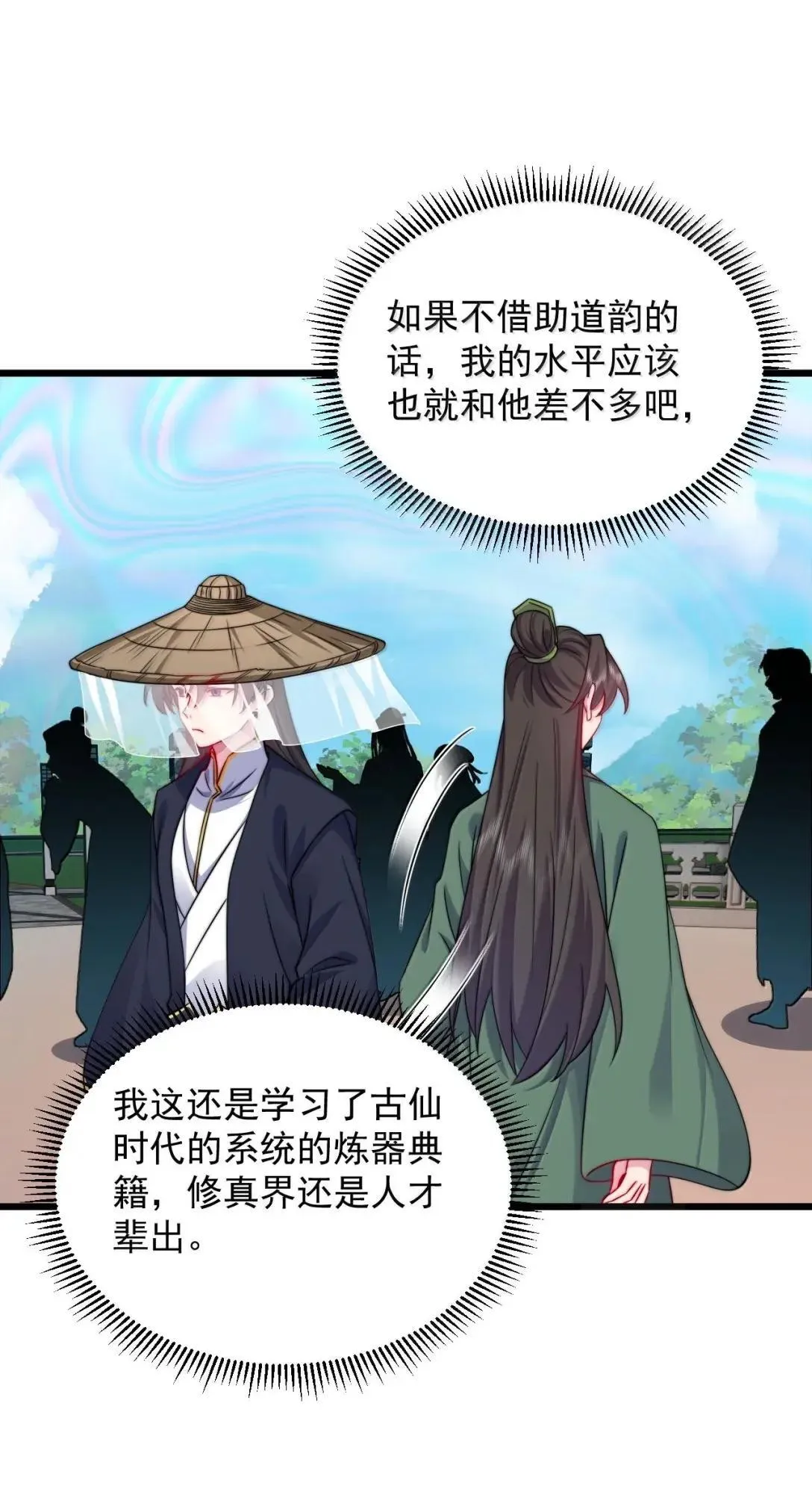 159 空手起灵炉 第17页
