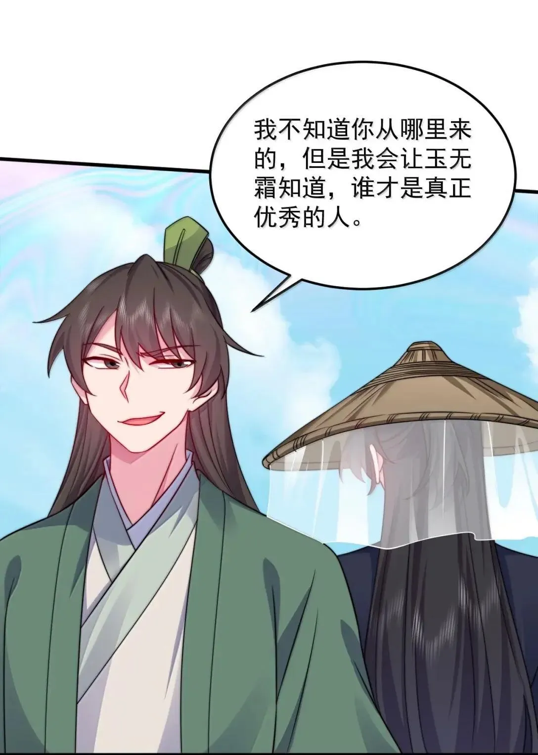 159 空手起灵炉 第18页