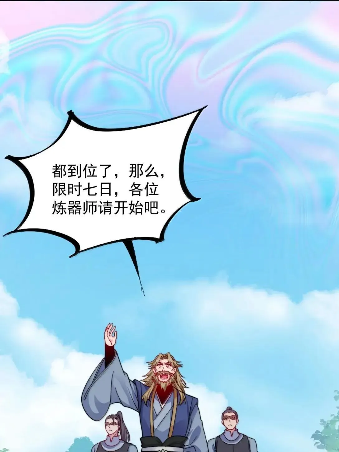 159 空手起灵炉 第19页