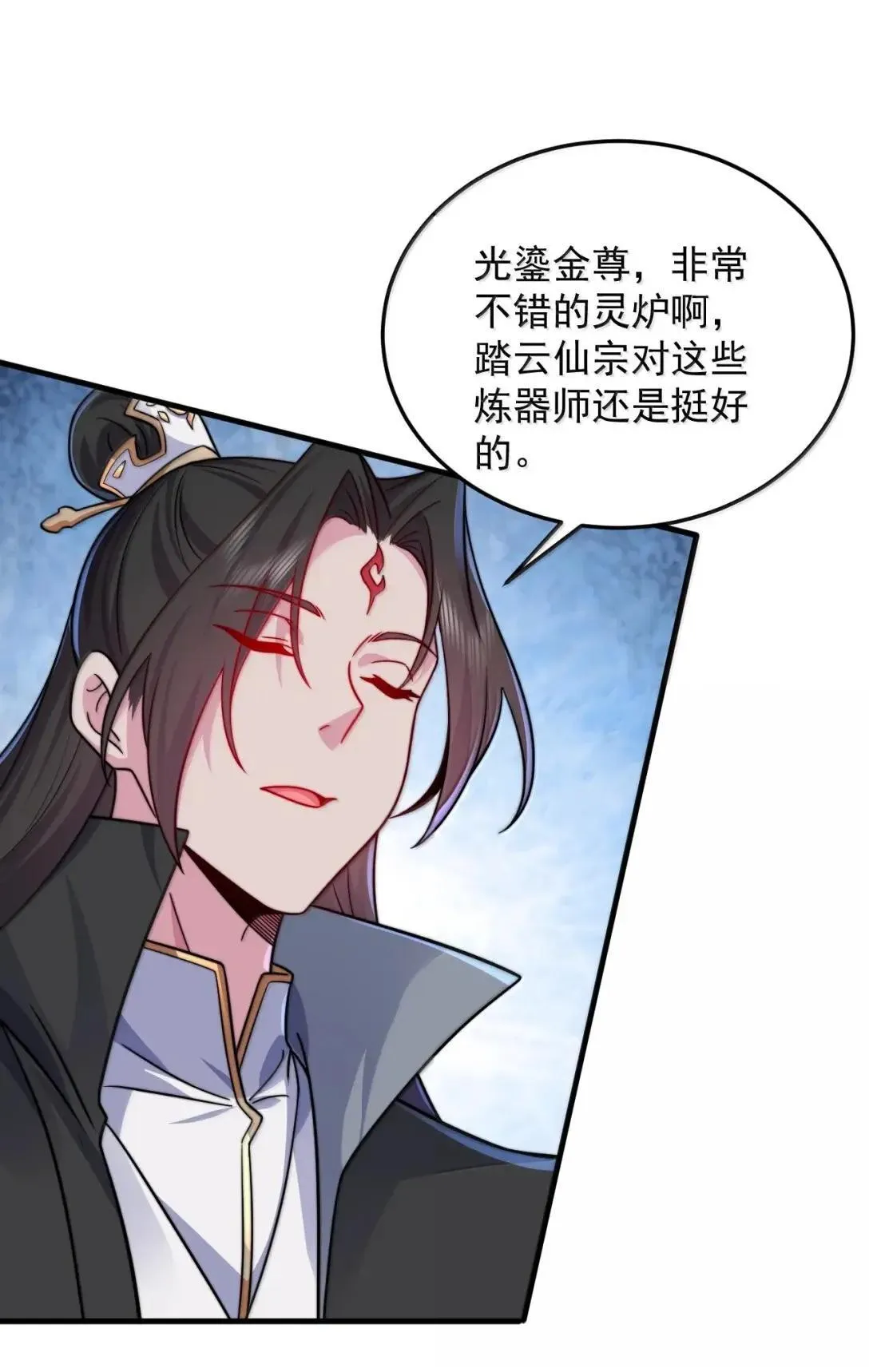 159 空手起灵炉 第23页