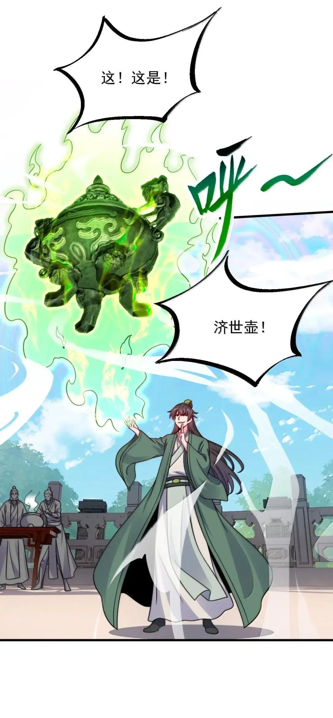 159 空手起灵炉 第26页