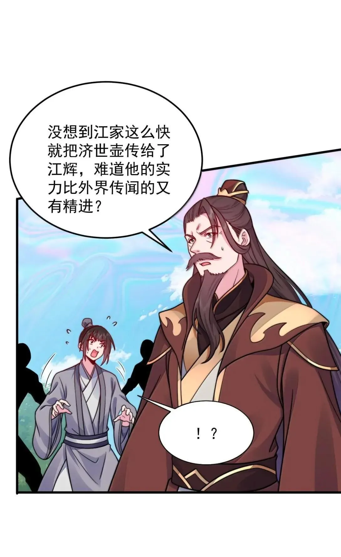 159 空手起灵炉 第27页