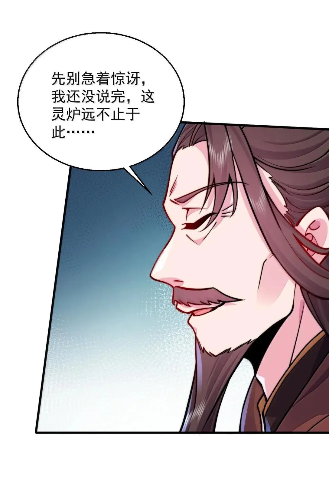 159 空手起灵炉 第30页