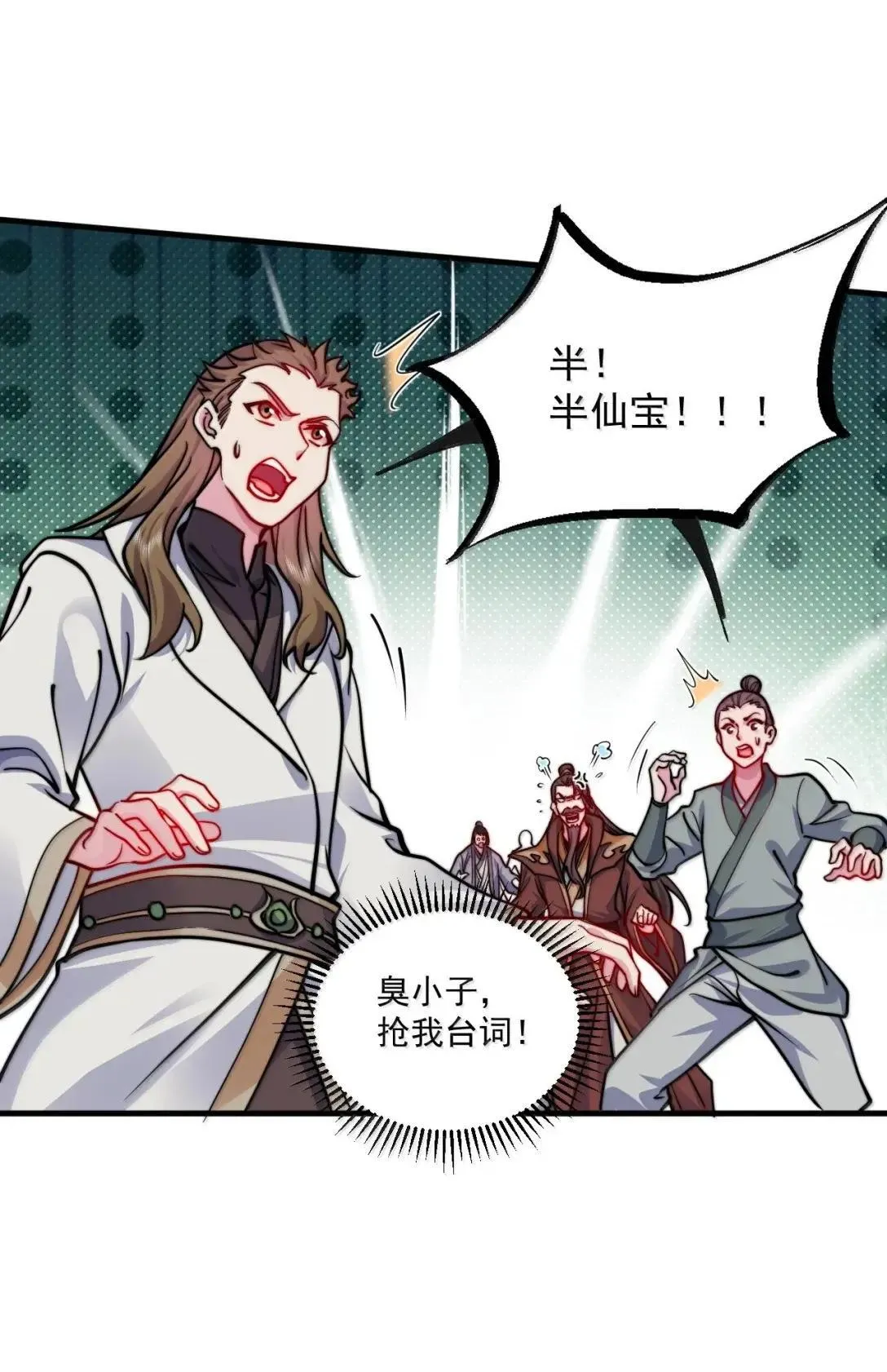 159 空手起灵炉 第34页
