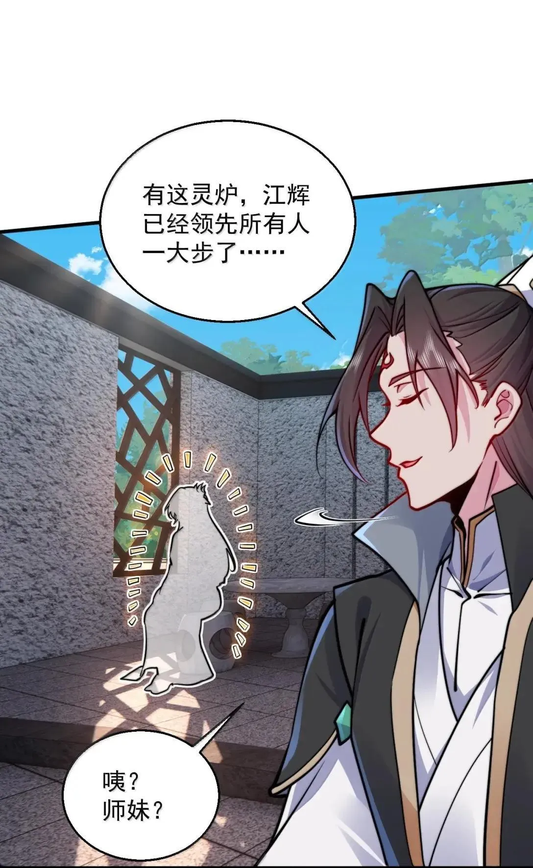 159 空手起灵炉 第35页