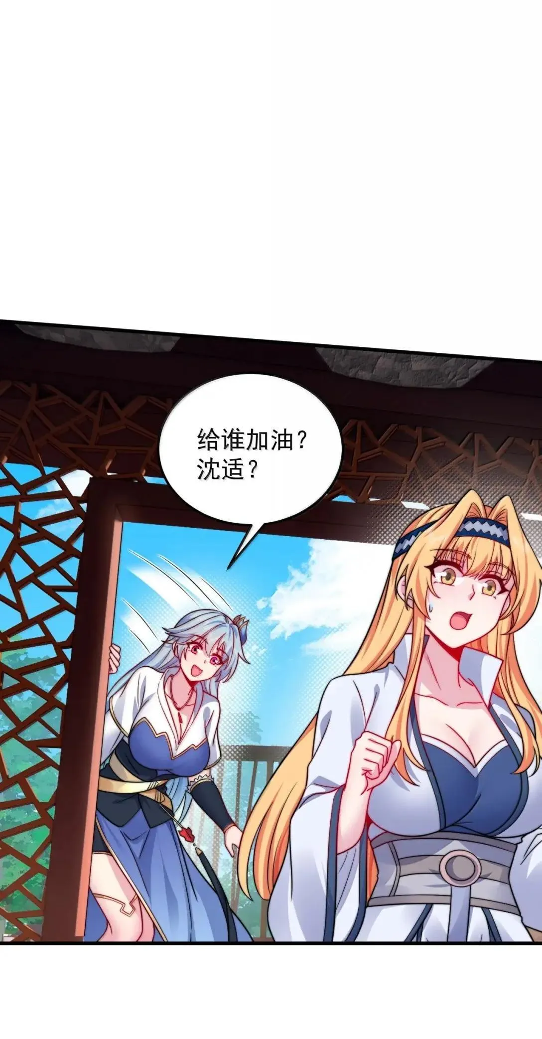 159 空手起灵炉 第38页