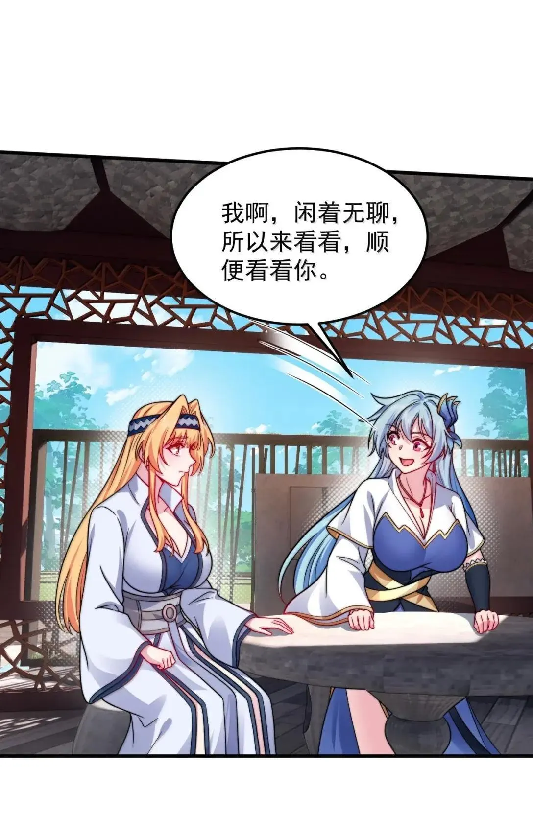 159 空手起灵炉 第40页