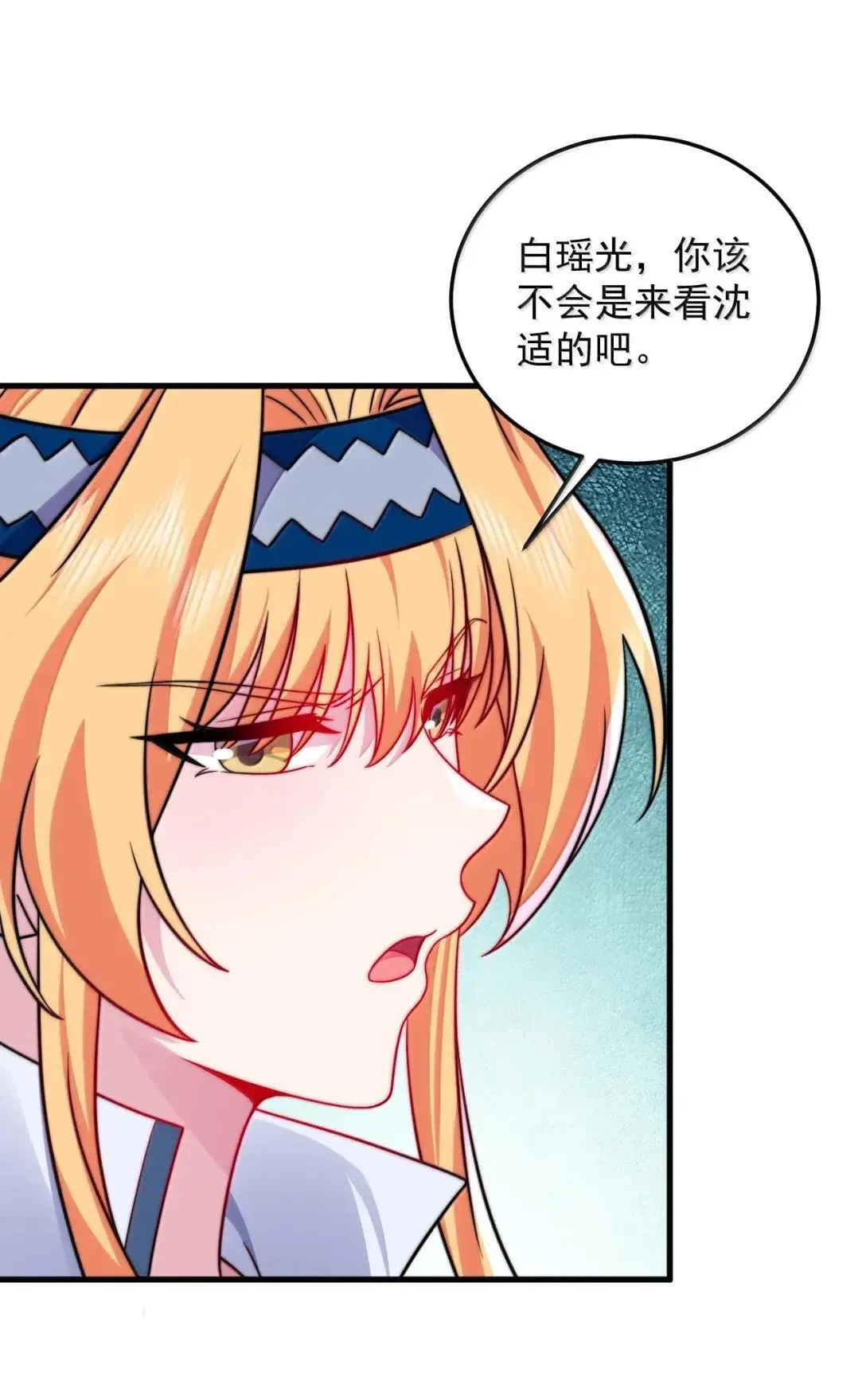 159 空手起灵炉 第41页