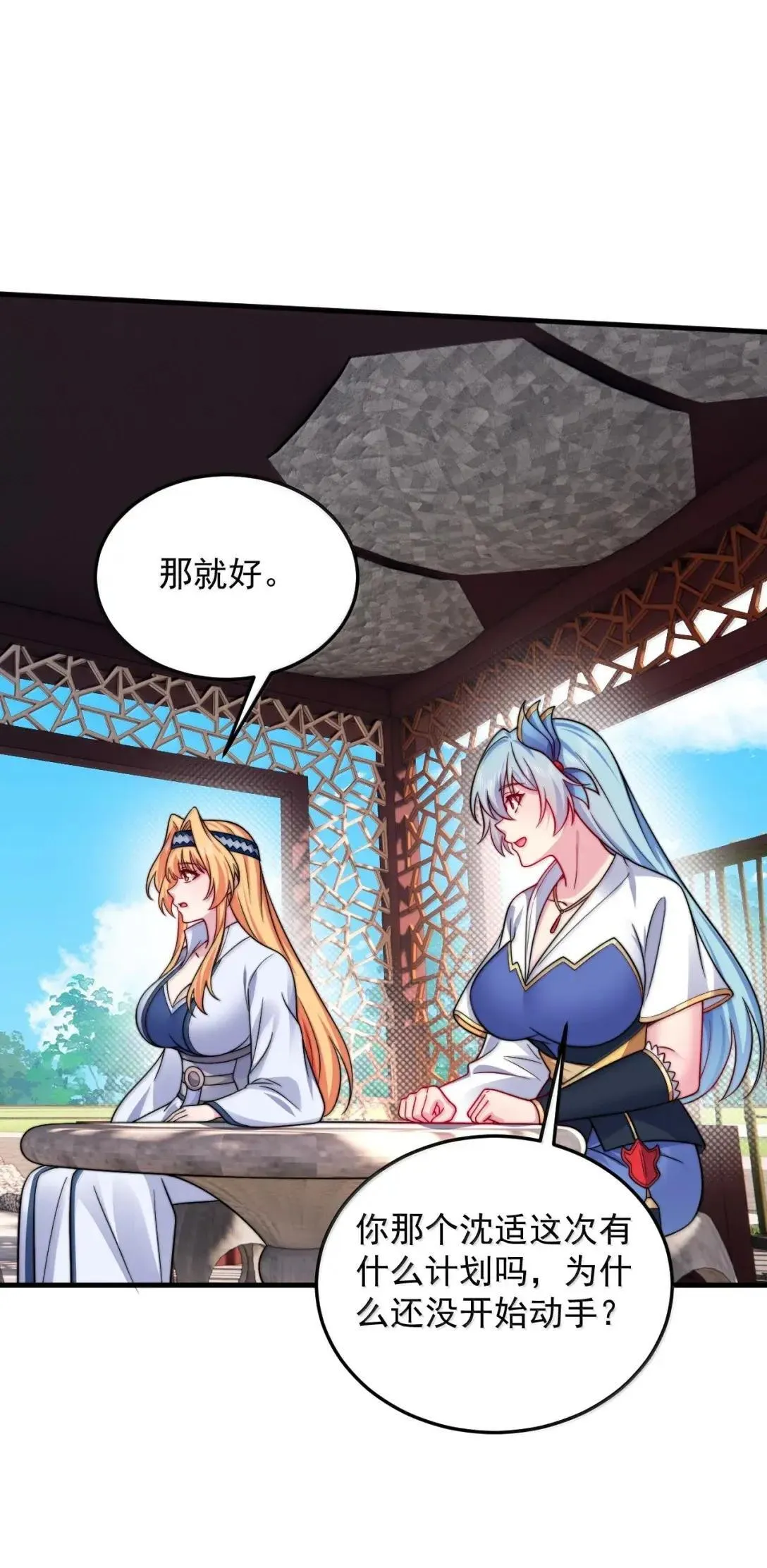159 空手起灵炉 第43页