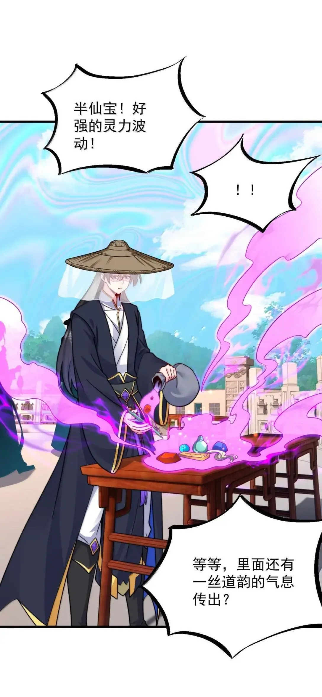 159 空手起灵炉 第44页