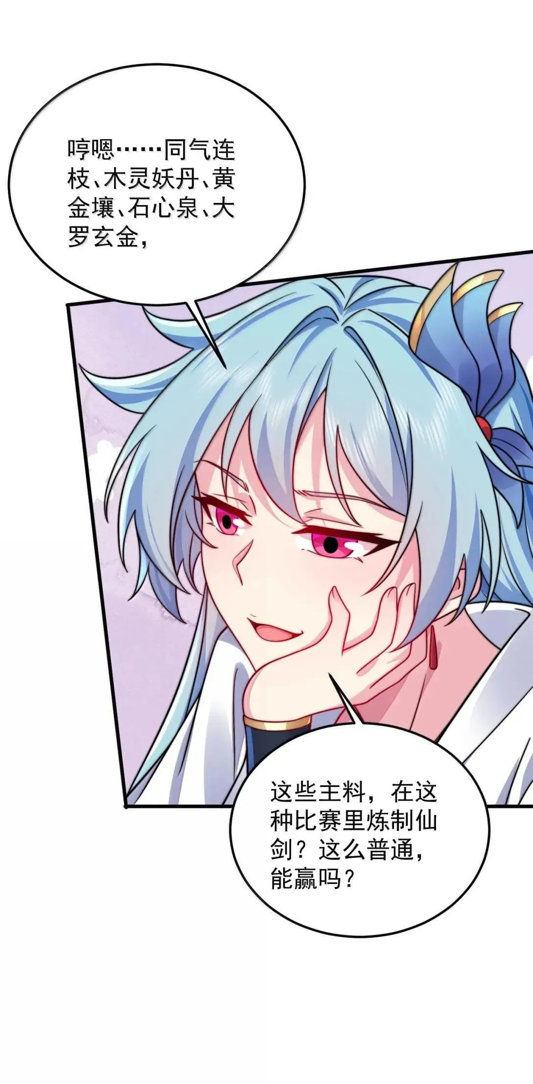 159 空手起灵炉 第45页