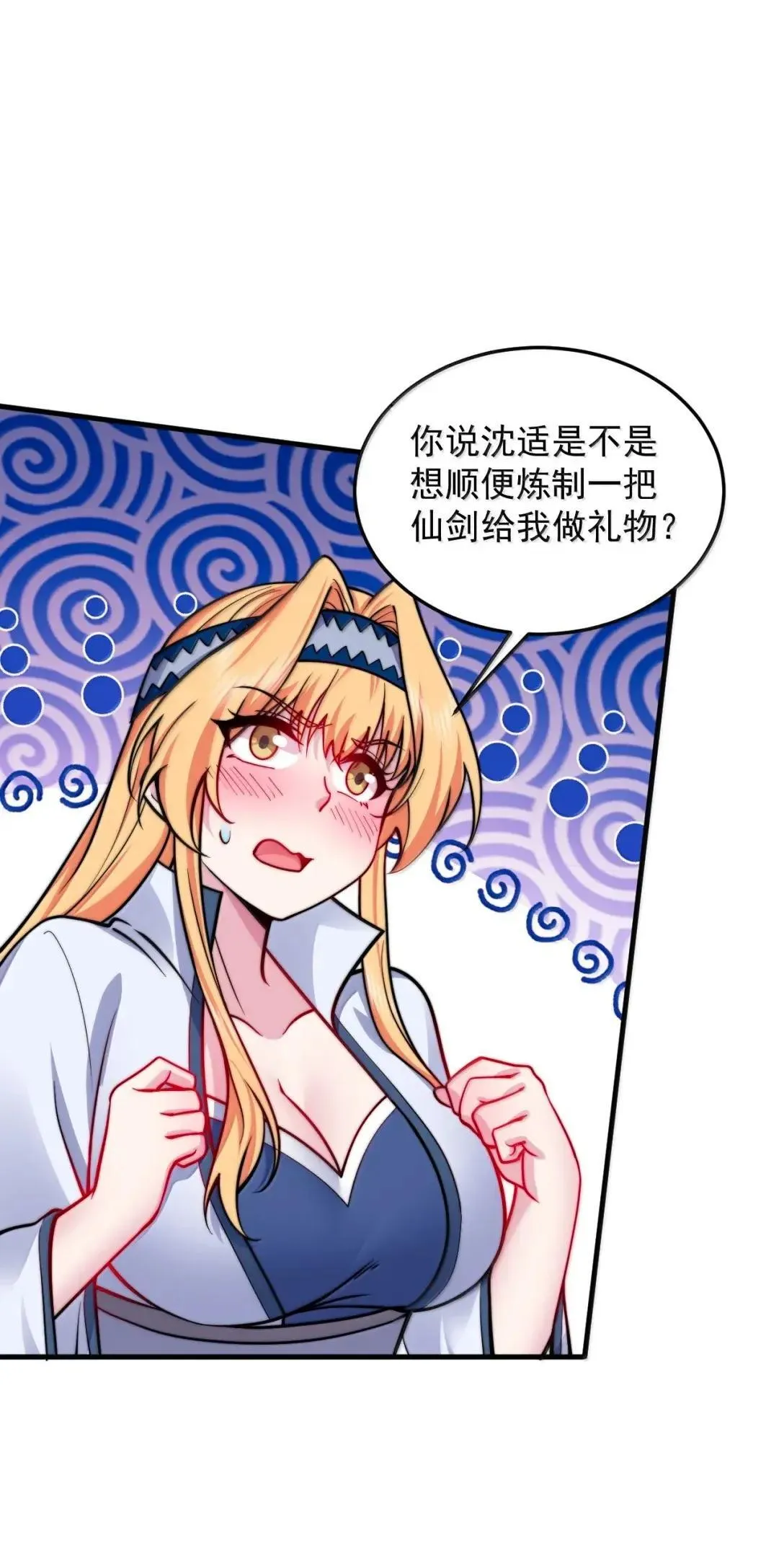 159 空手起灵炉 第46页