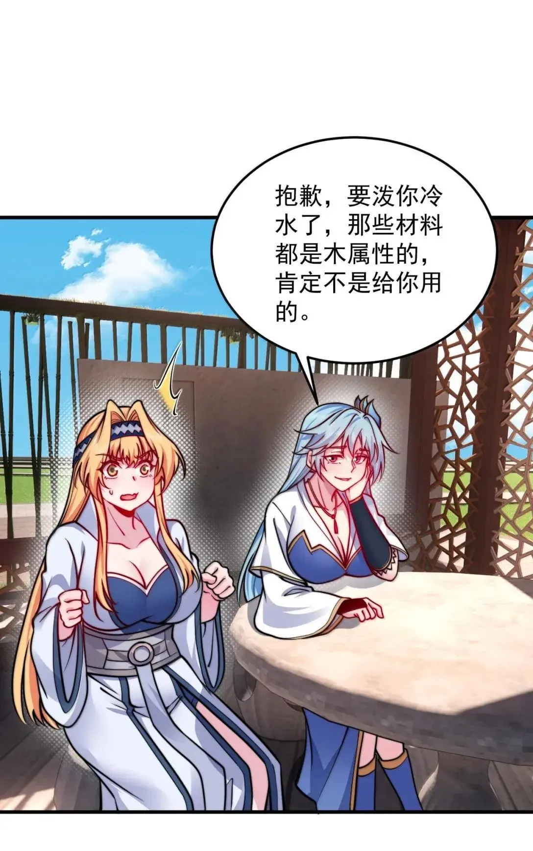 159 空手起灵炉 第47页