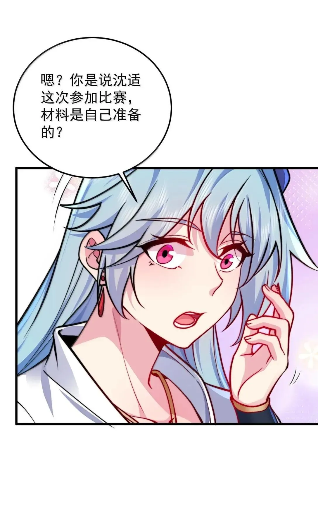 159 空手起灵炉 第49页