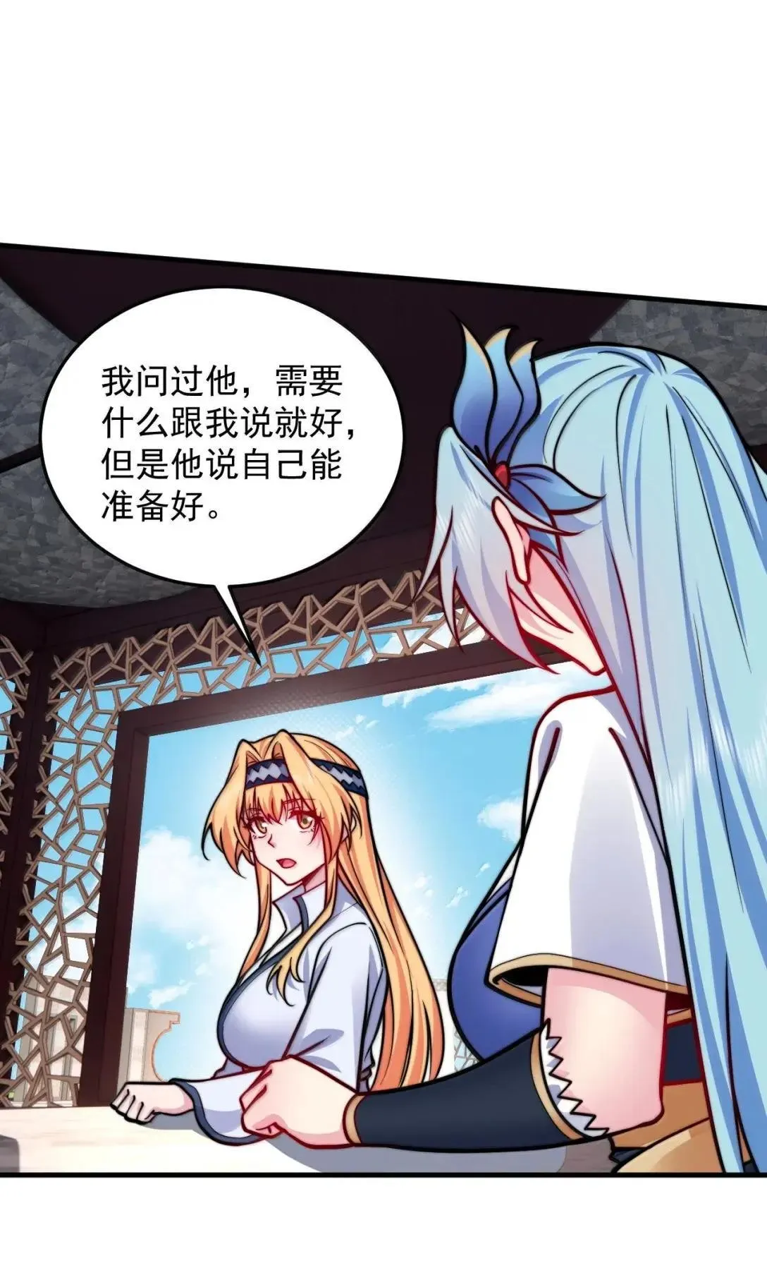 159 空手起灵炉 第50页