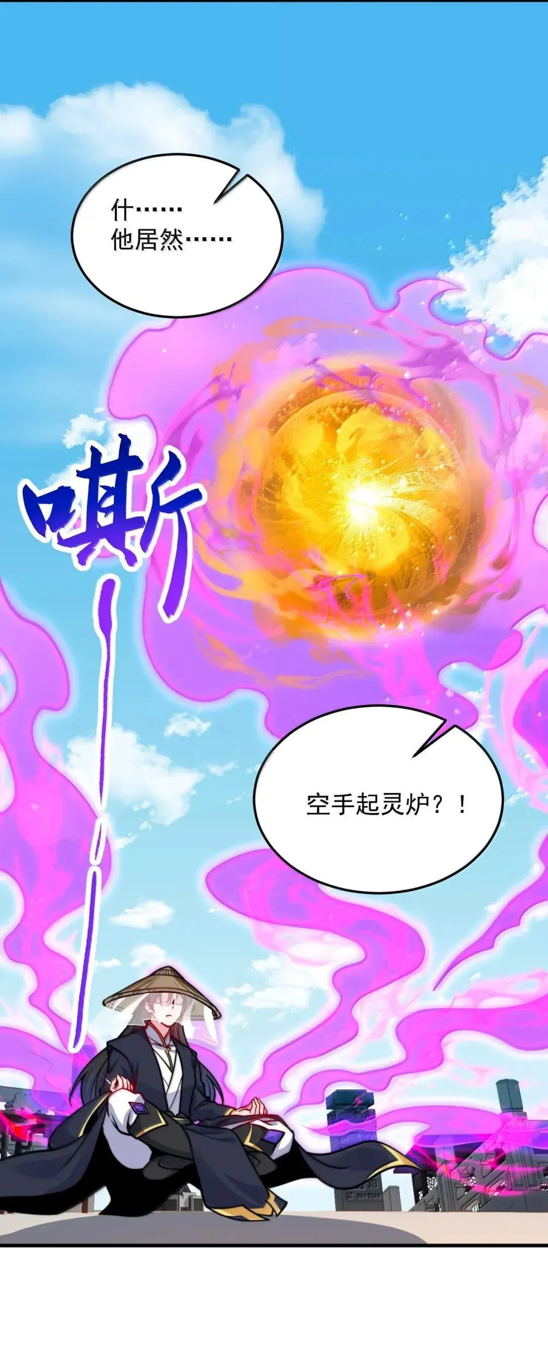 159 空手起灵炉 第52页