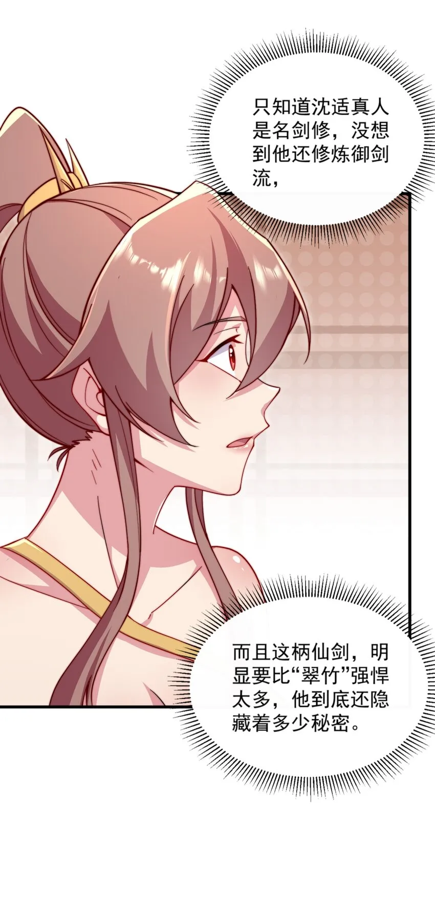 31 第31话 第4页