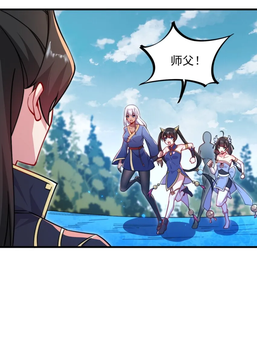 31 第31话 第6页