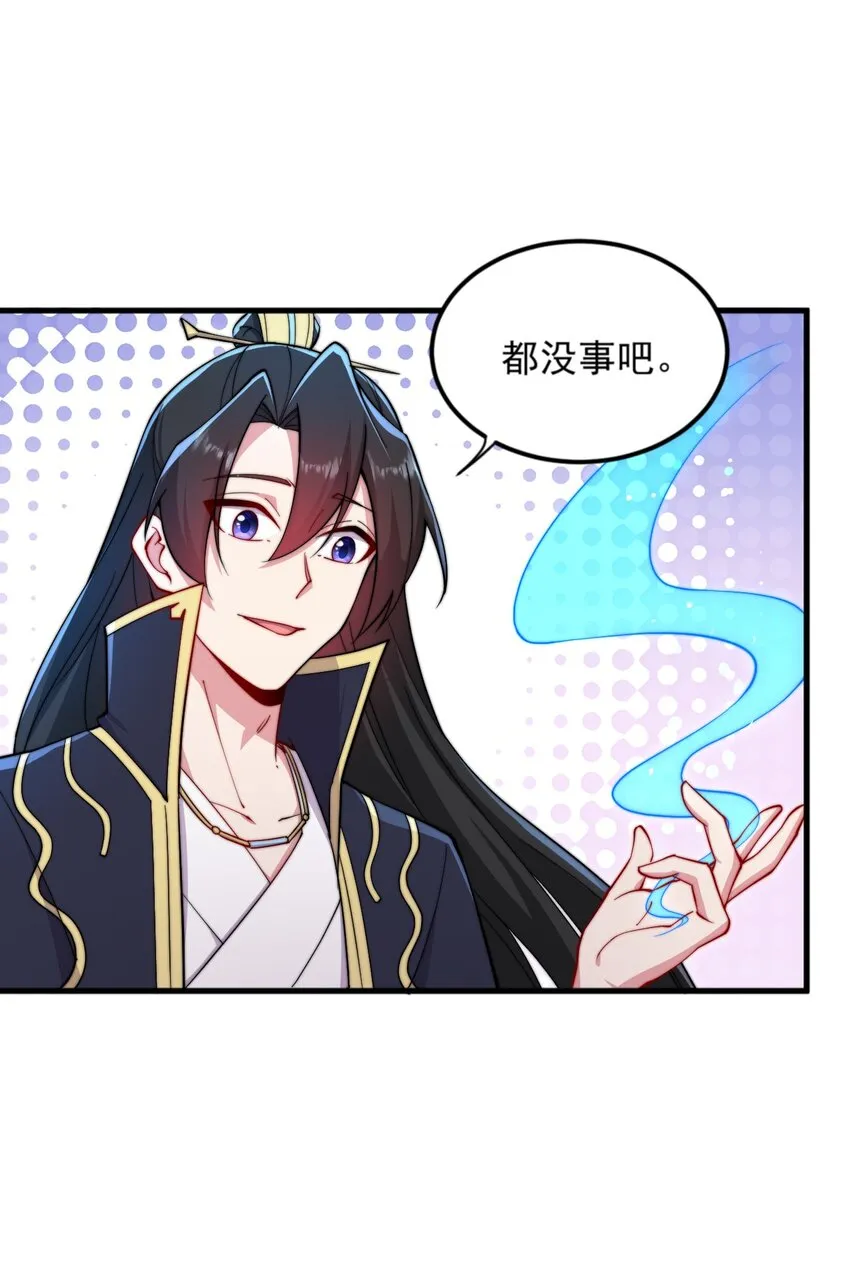 31 第31话 第7页