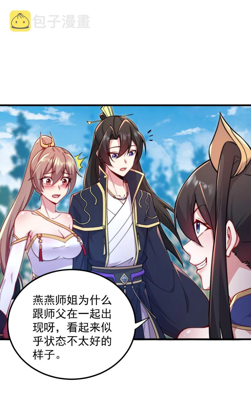 31 第31话 第9页