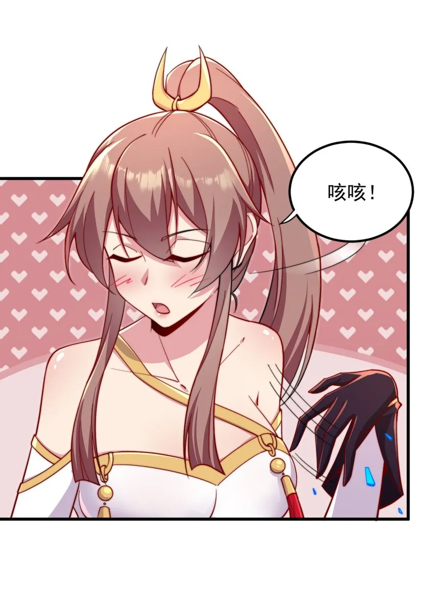 31 第31话 第10页