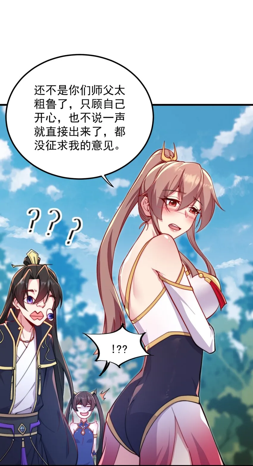 31 第31话 第11页