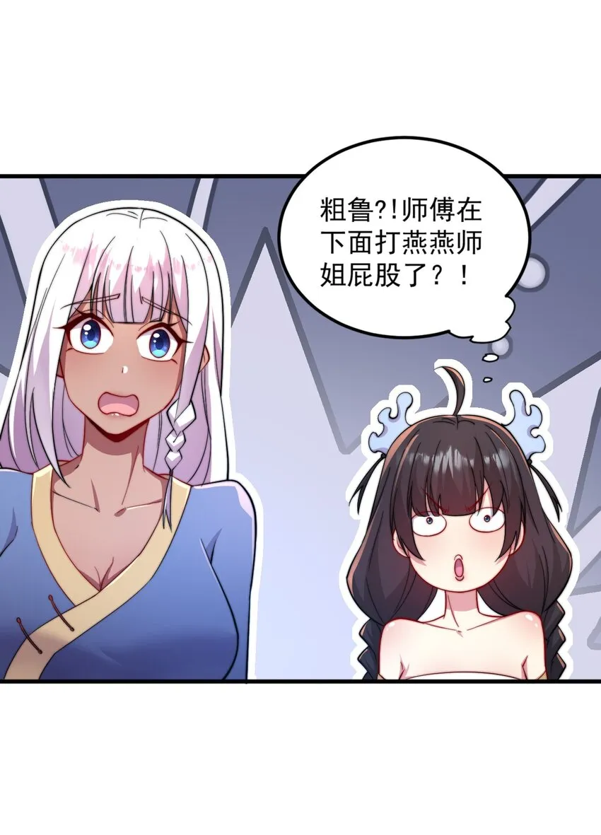 31 第31话 第13页
