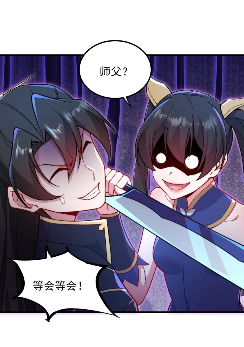 31 第31话 第14页
