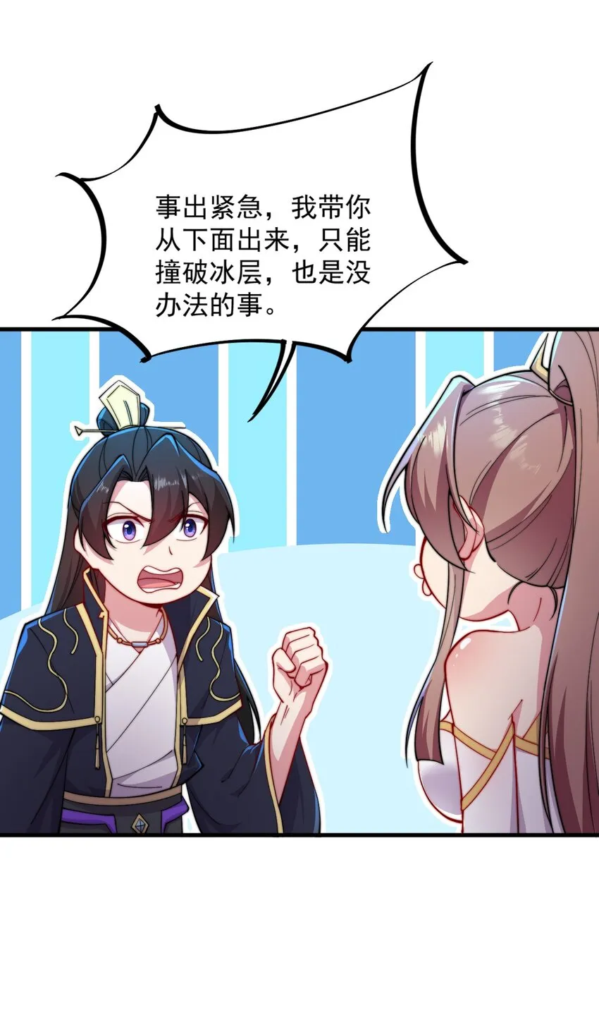 31 第31话 第15页