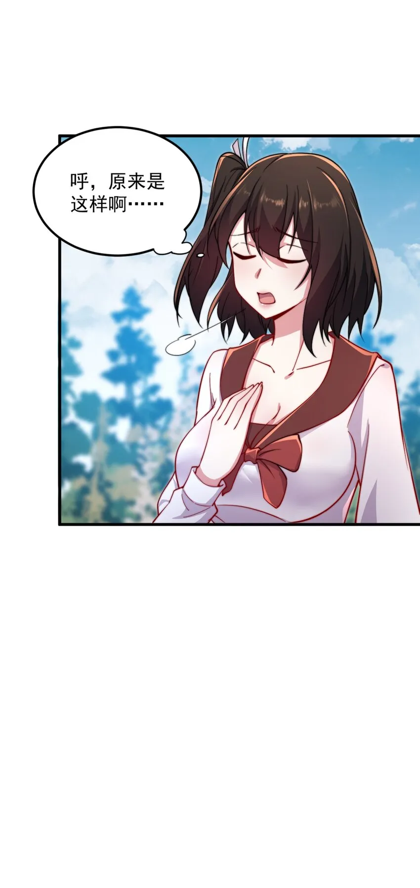 31 第31话 第16页