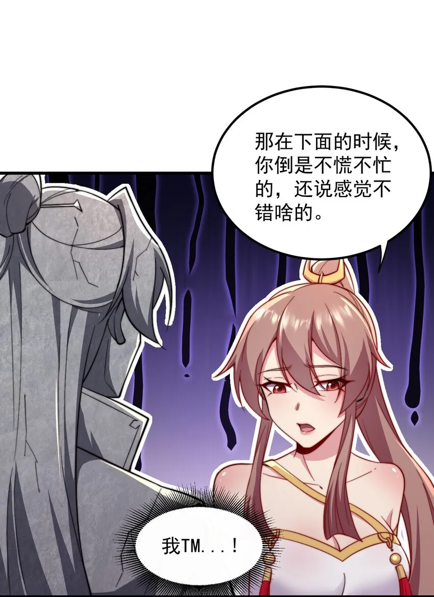 31 第31话 第17页