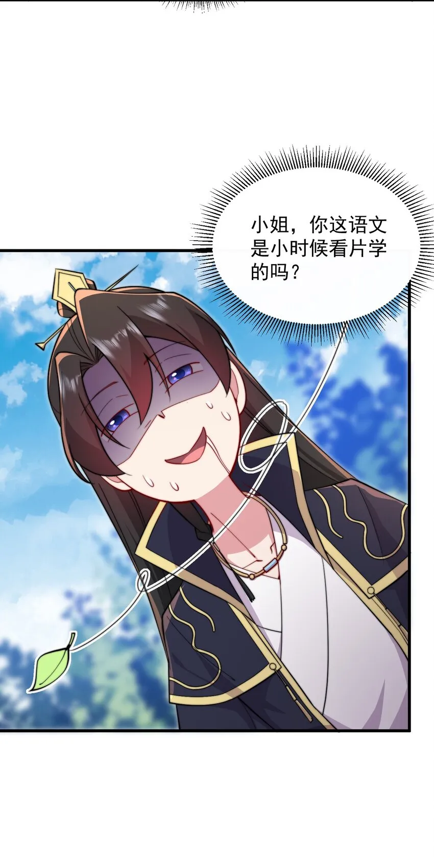 31 第31话 第18页