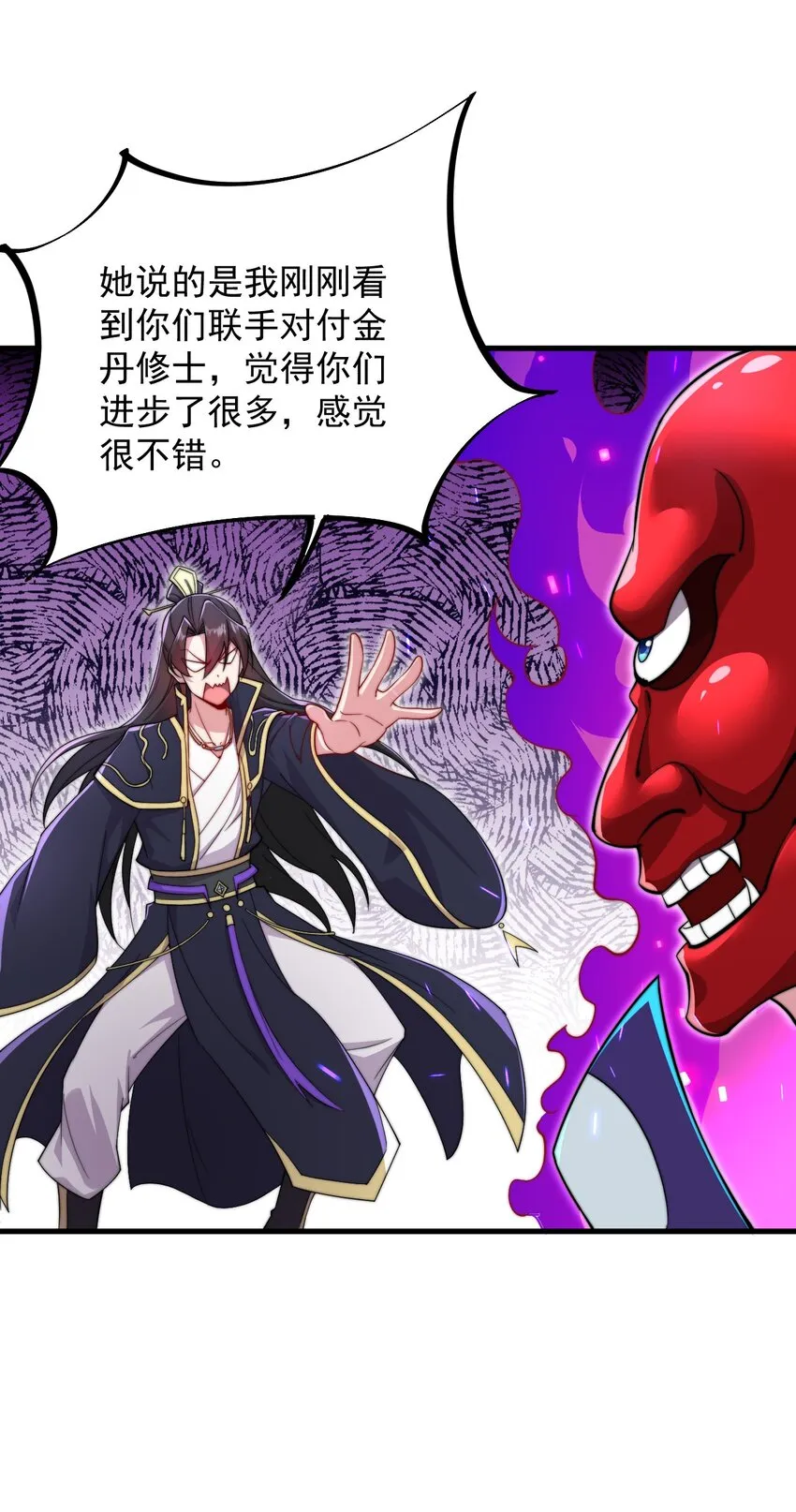 31 第31话 第20页