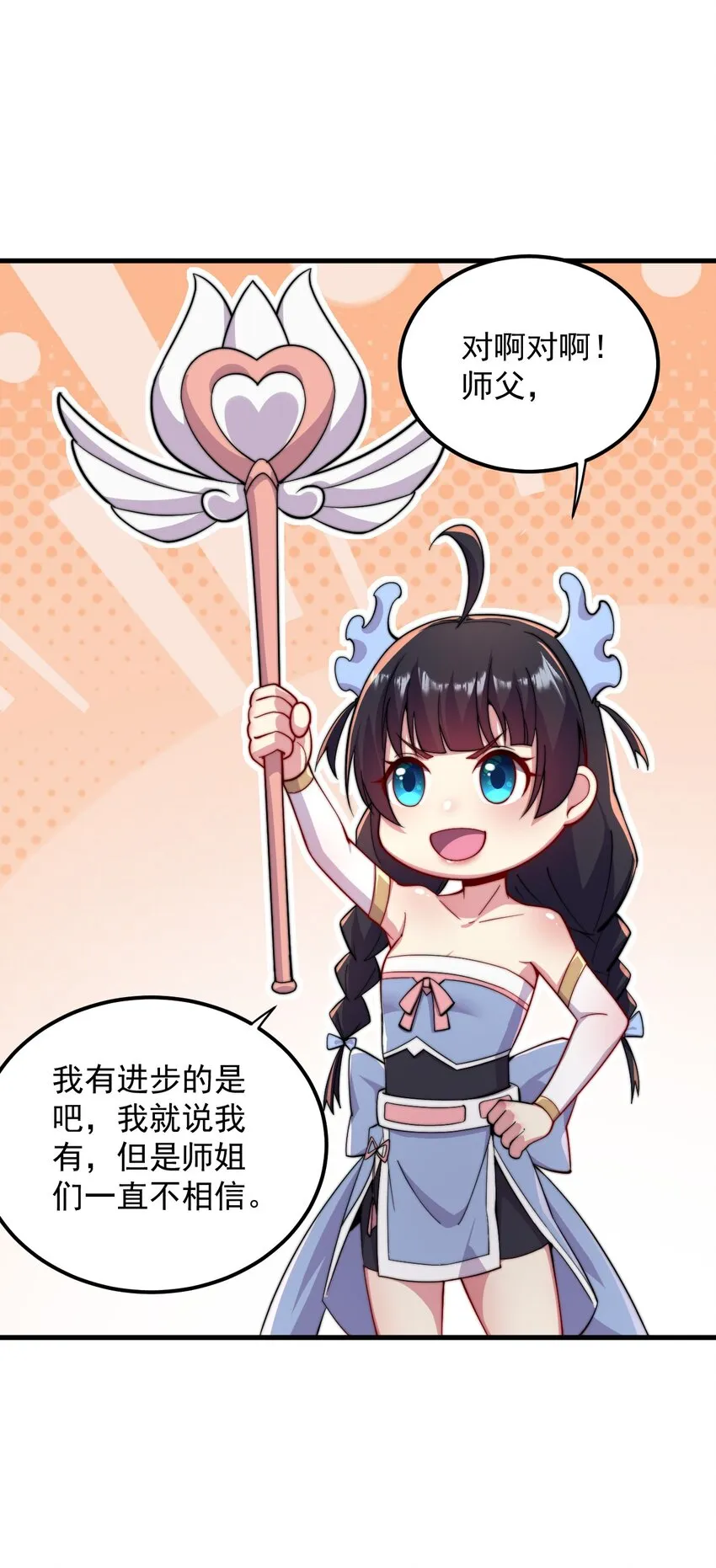 31 第31话 第21页