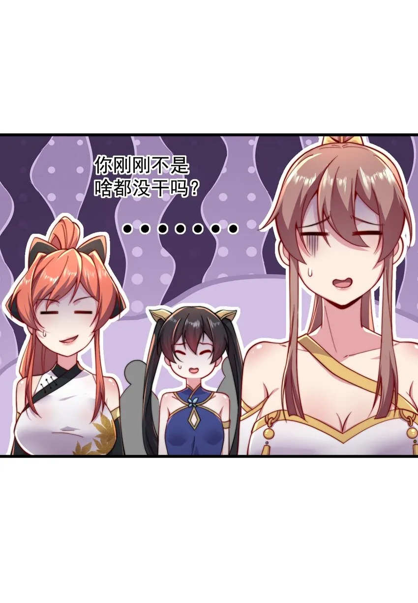 31 第31话 第22页