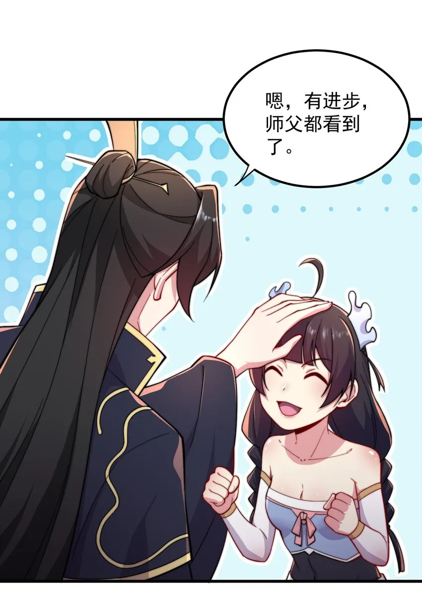31 第31话 第23页