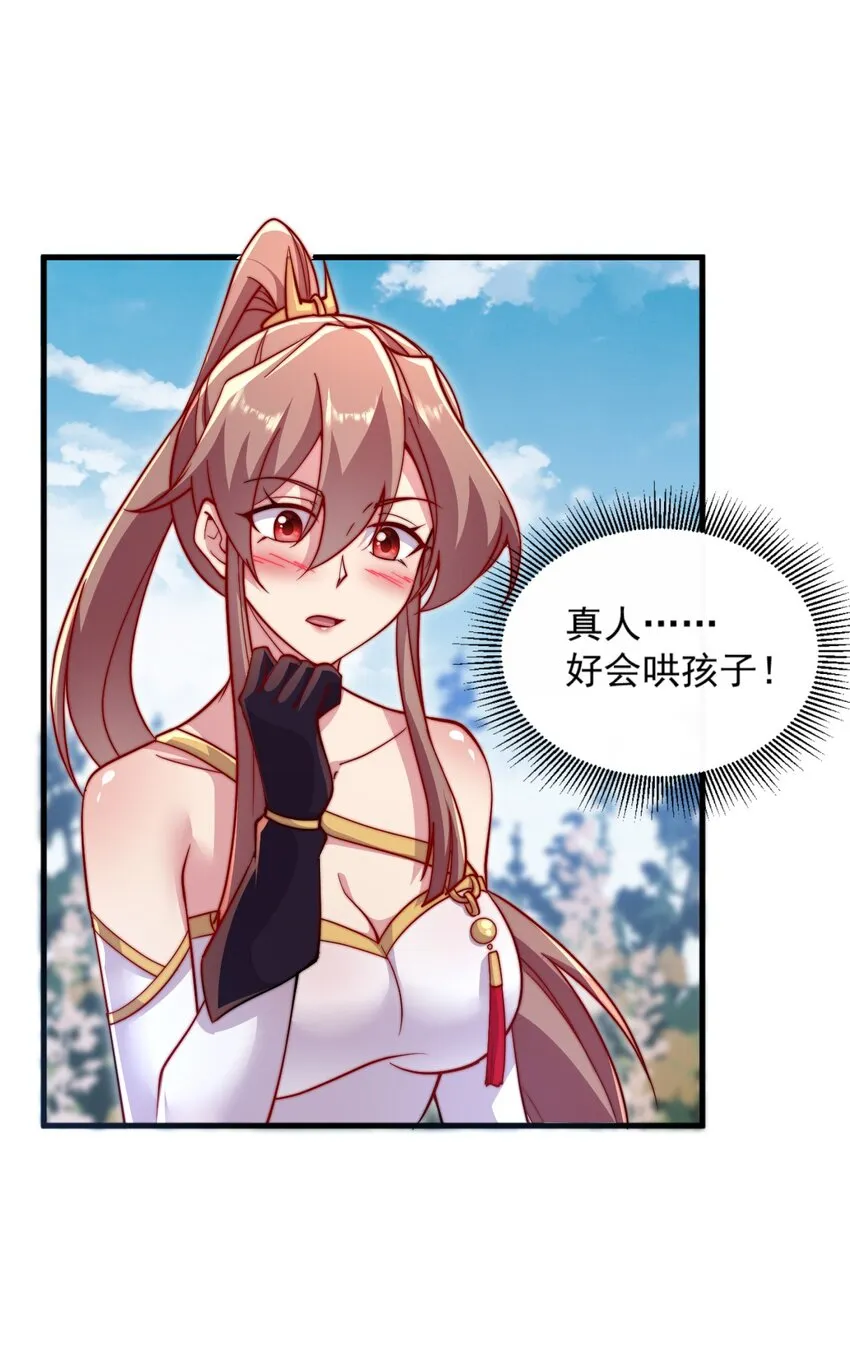 31 第31话 第24页