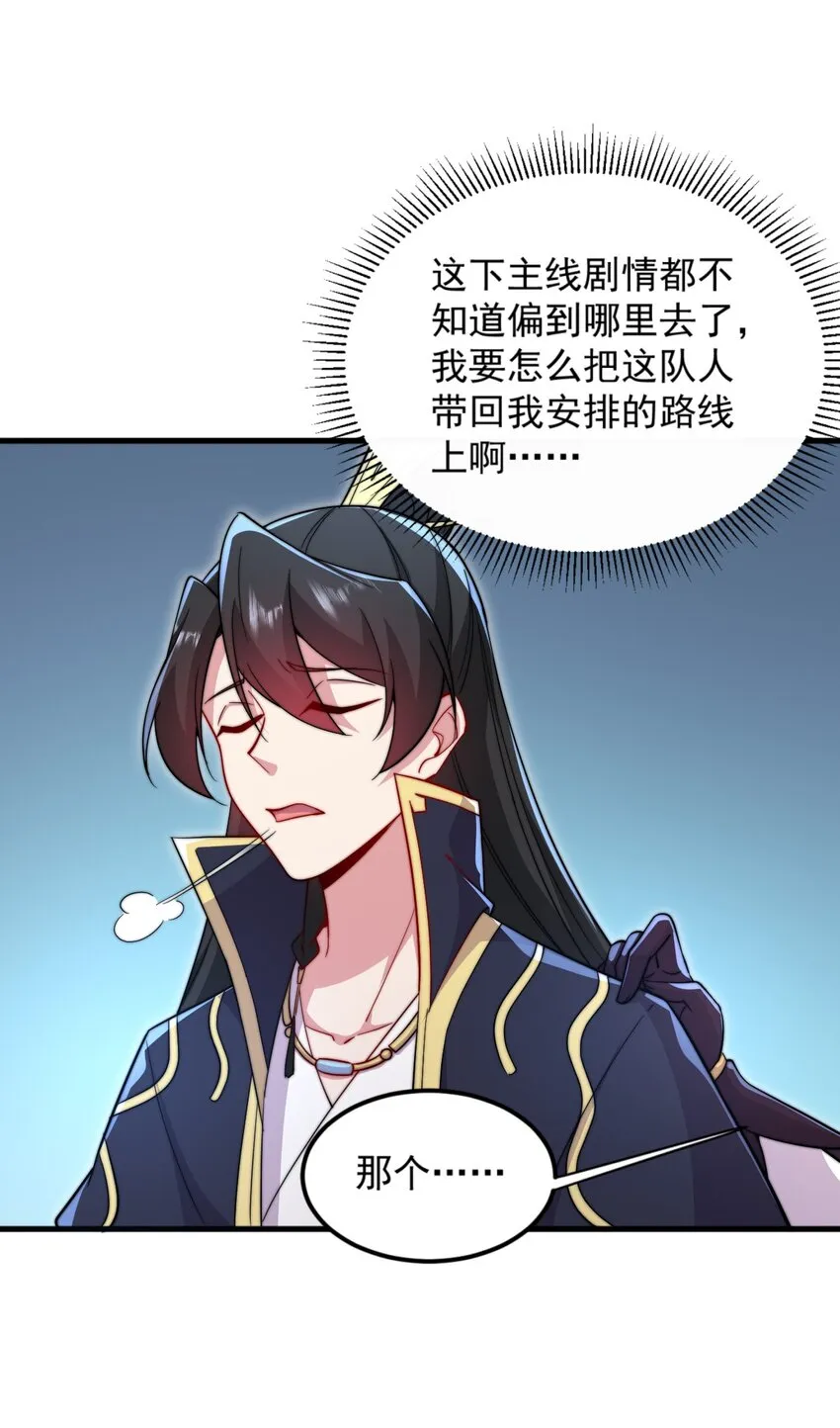 31 第31话 第27页