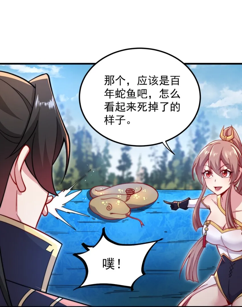 31 第31话 第28页