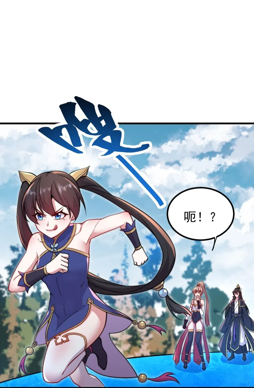 31 第31话 第31页