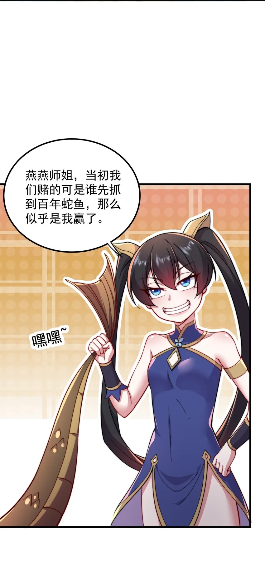 31 第31话 第32页