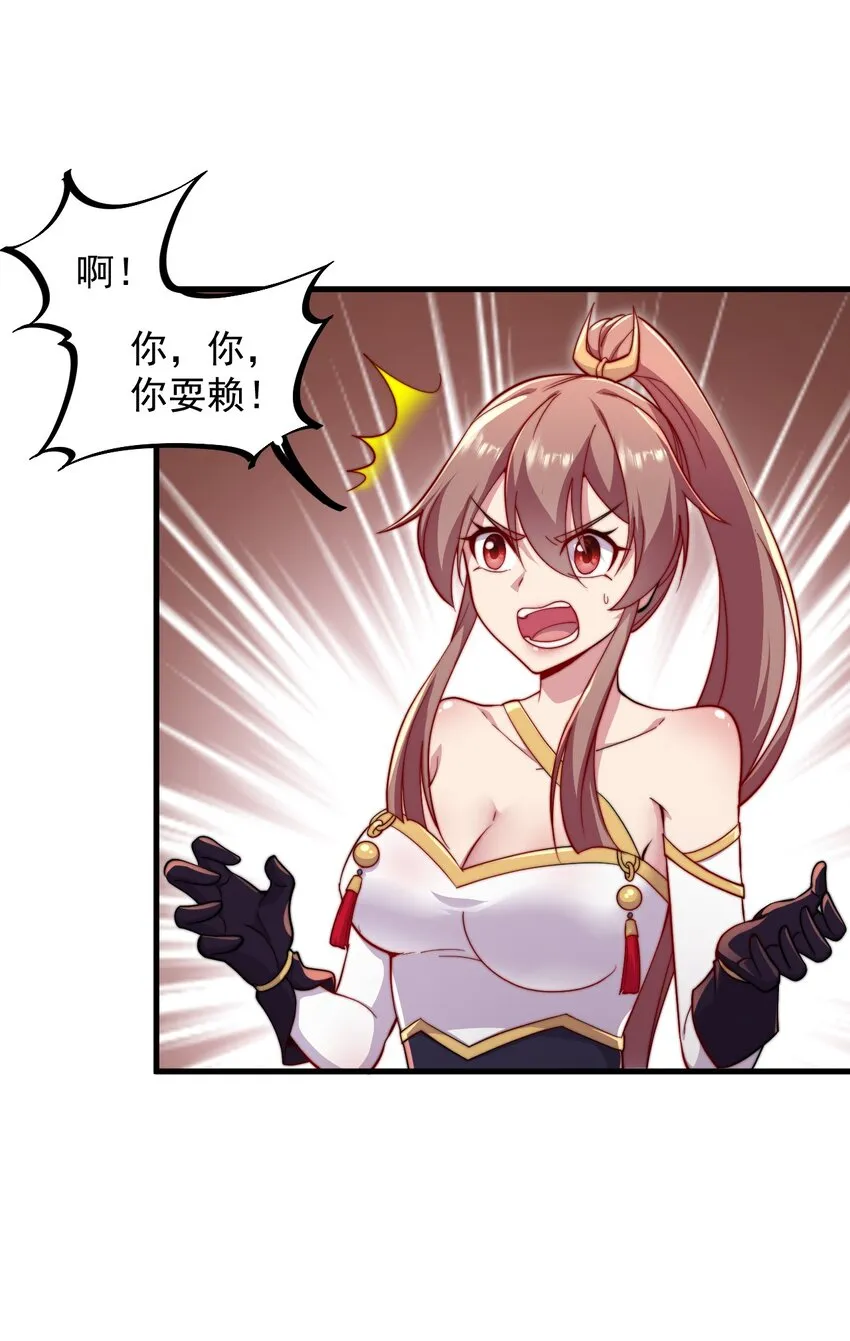 31 第31话 第33页