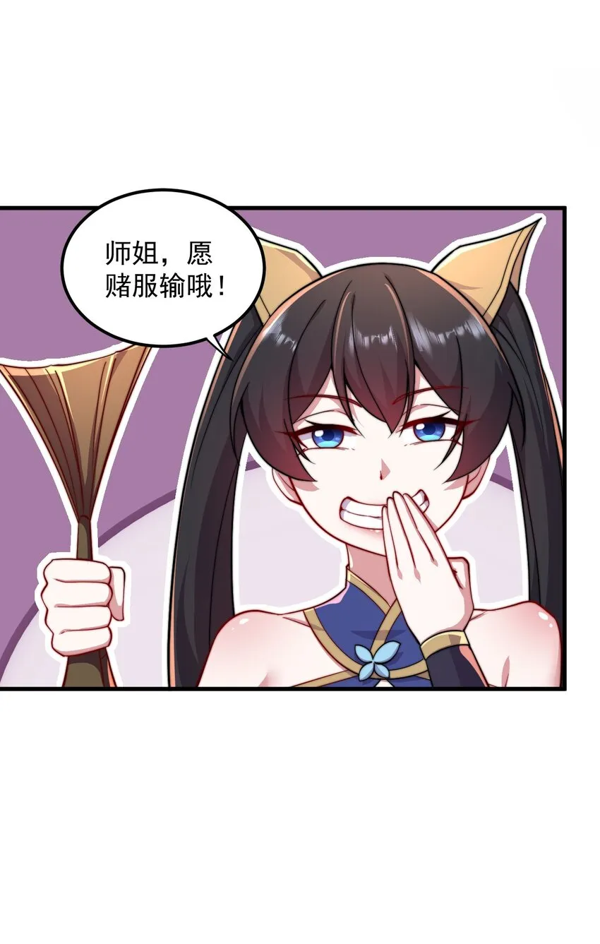 31 第31话 第34页
