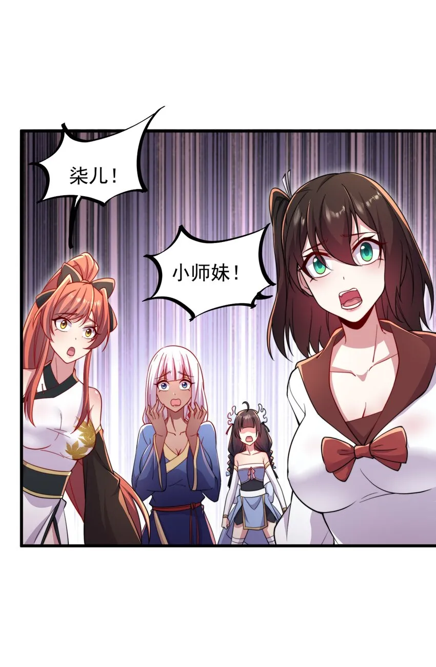 31 第31话 第39页