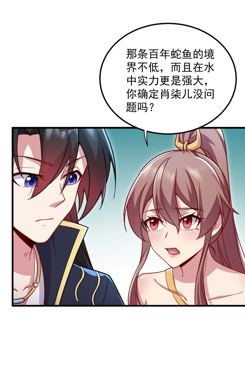 31 第31话 第42页