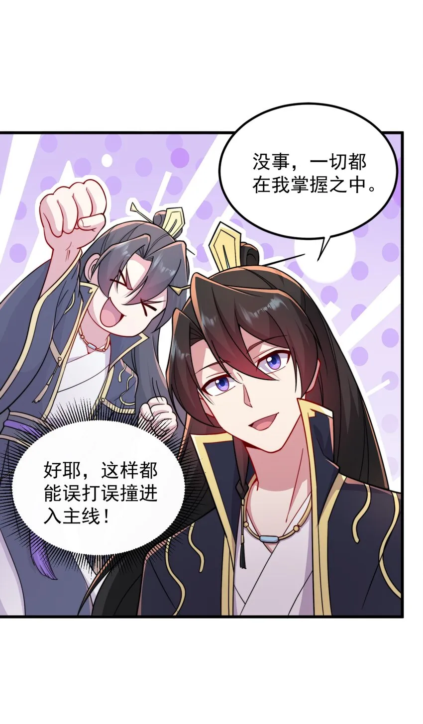 31 第31话 第43页