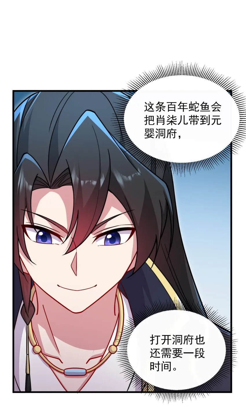 31 第31话 第44页
